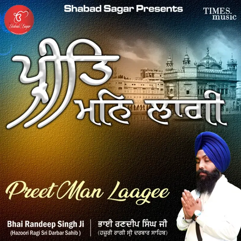 Preet Mann Laagi