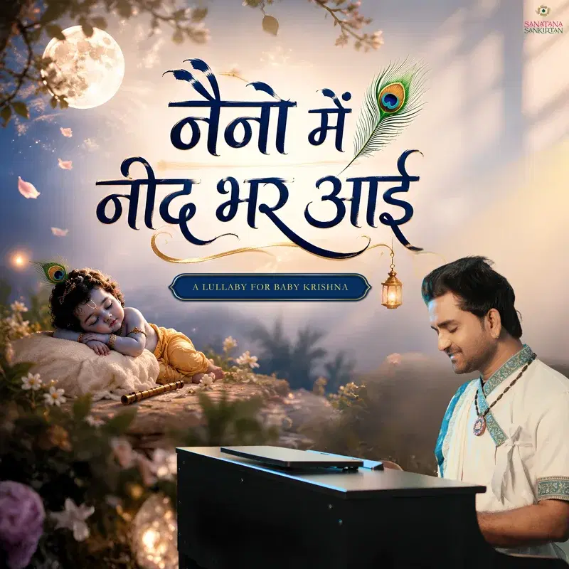 Naino Mein Neend Bhar Aai (A Lullaby For Baby Krishna)
