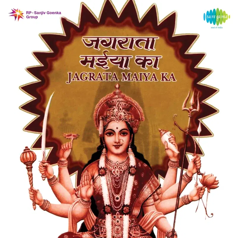 Jagrata Maiya Ka