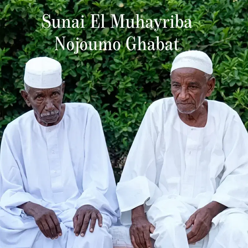 Nojoumo Ghabat