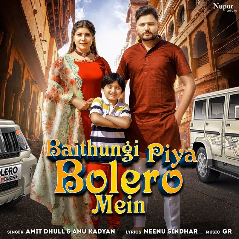 Baithungi Piya Bolero Mein
