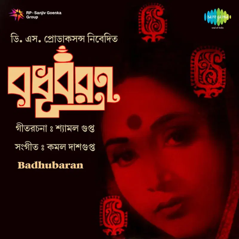 Badhubaran (Original Motion Picture Soundtrack)