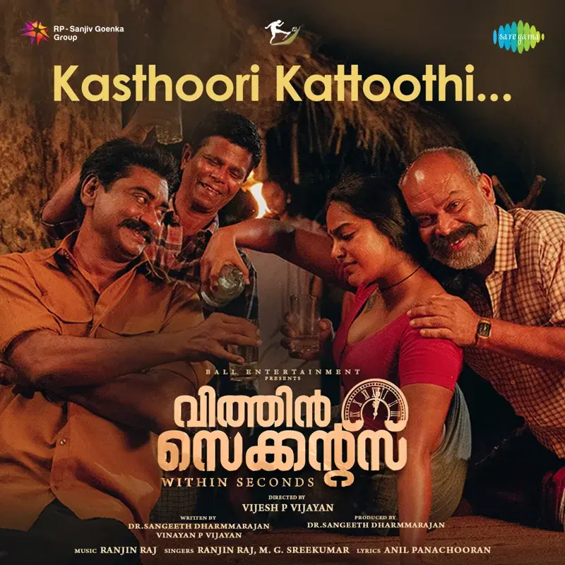 Kasthoori Kattoothi (From "Within Seconds") - Single