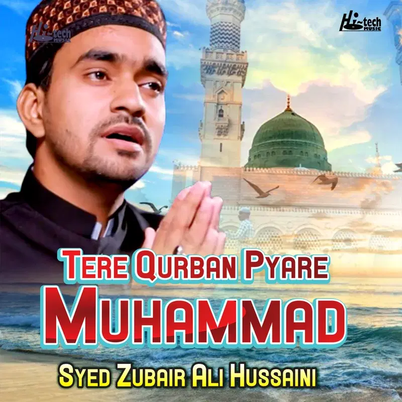 Tere Qurban Pyare Muhammad