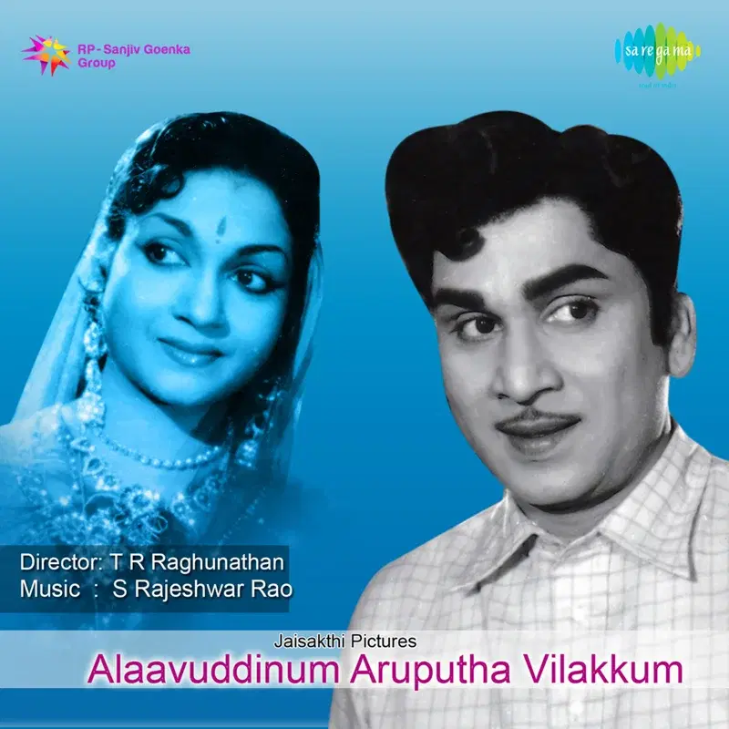 Alaavuddinum Aruputha Vilakkum (Original Motion Picture Soundtrack)