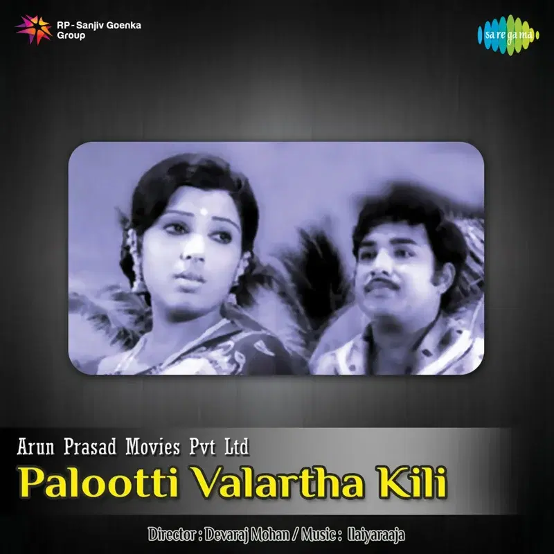Palootti Valartha Kili (Original Motion Picture Soundtrack)