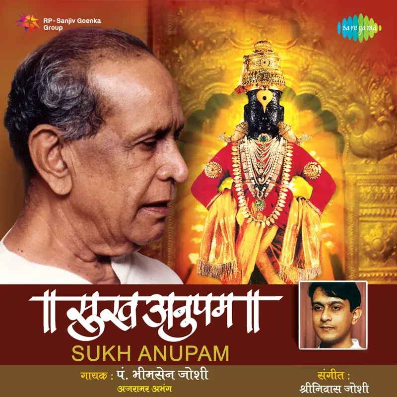 Sukh Anupam