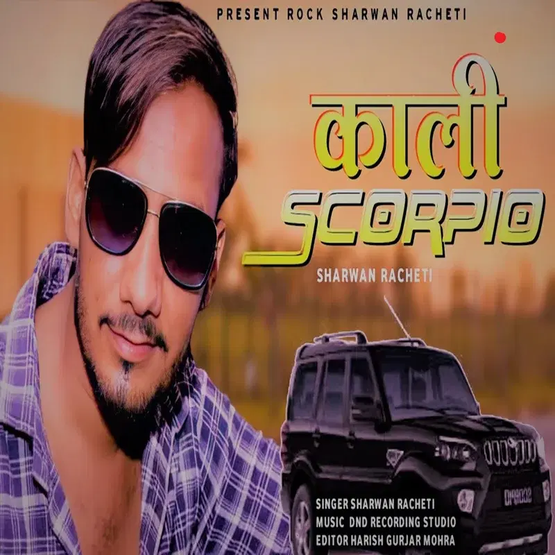 Kali Scorpio