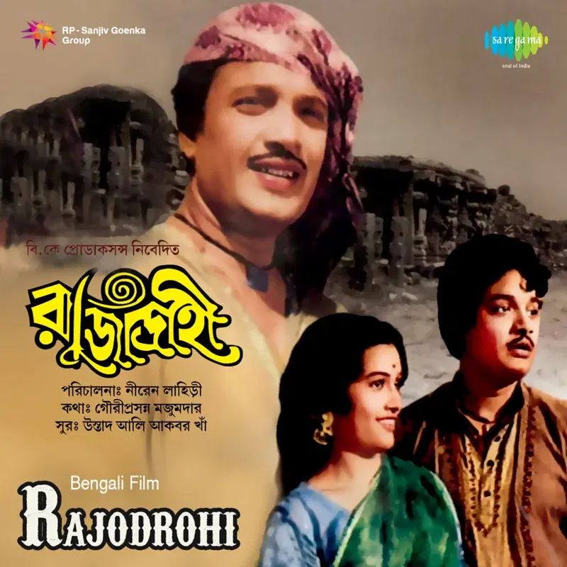 Rajodrohi (Original Motion Picture Soundtrack)