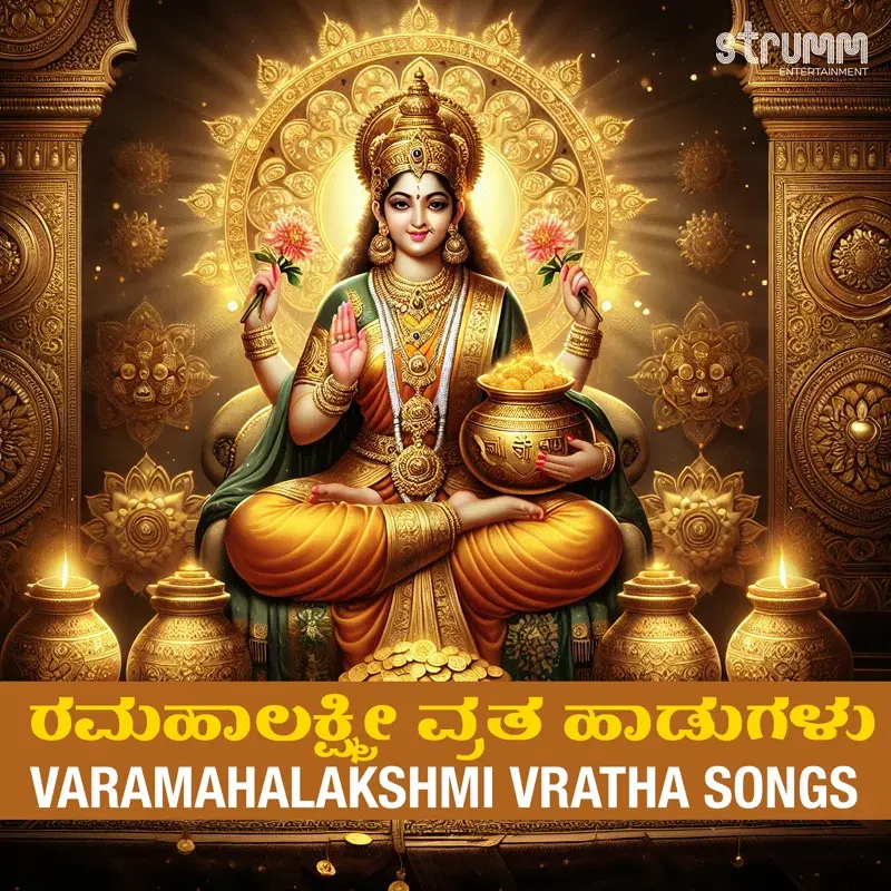 Varamahalakshmi Vratha Songs