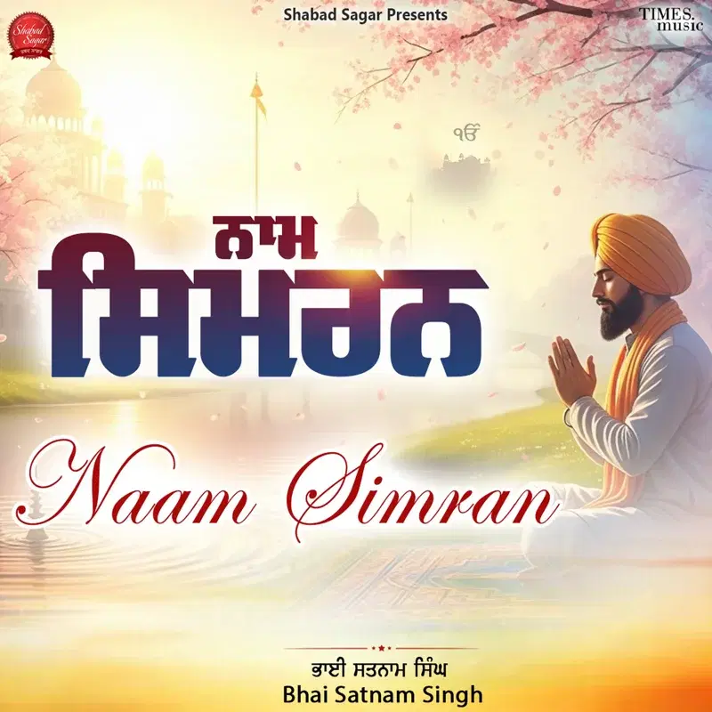 Naam Simran