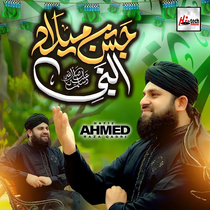 Jashan e Milad Un Nabi