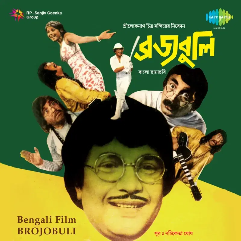 Brojobuli (Original Motion Picture Soundtrack)