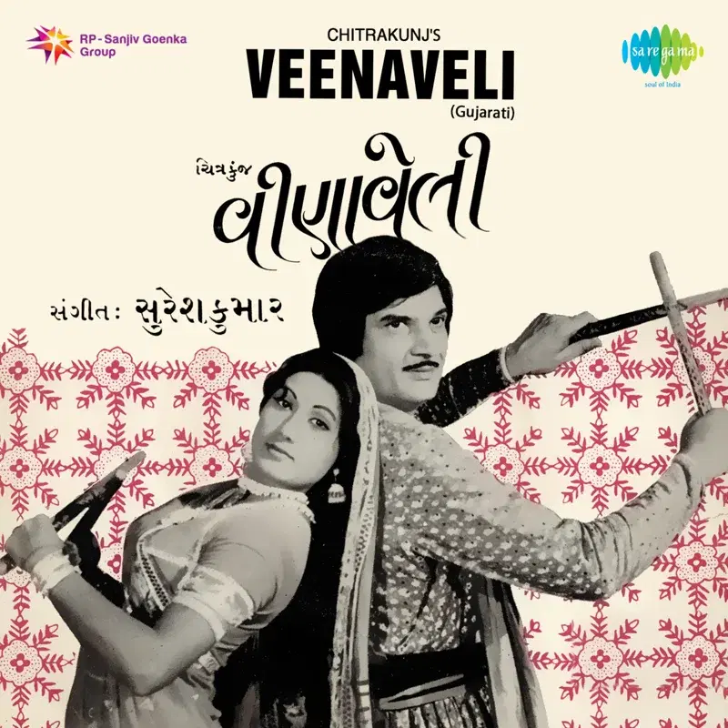 Veenaveli (Original Motion Picture Soundtrack)