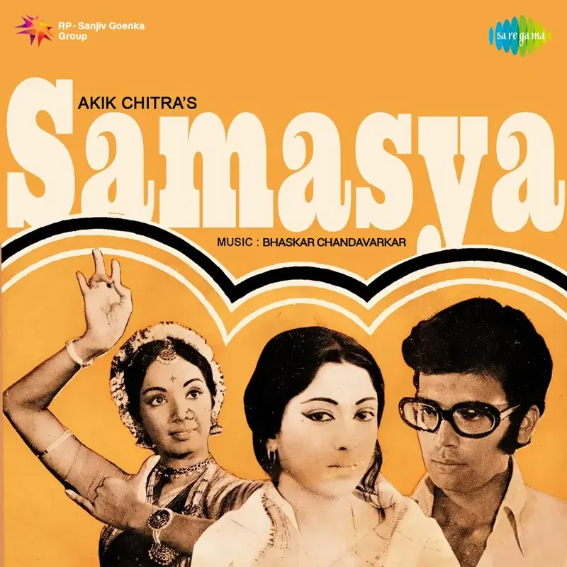 Samasya (Original Motion Picture Soundtrack)