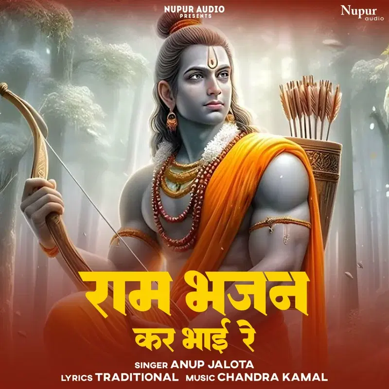 Ram Bhajan Kar Bhai Re