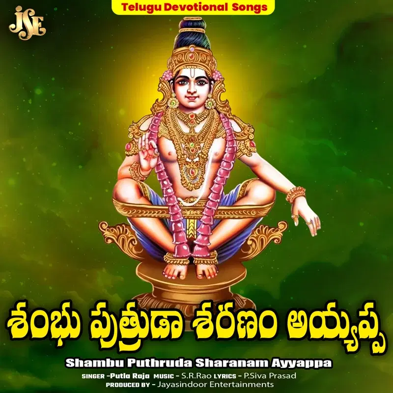 Shambu Puthruda Sharanam Ayyappa