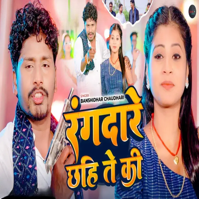 Rangdare Chhahi Te Ki