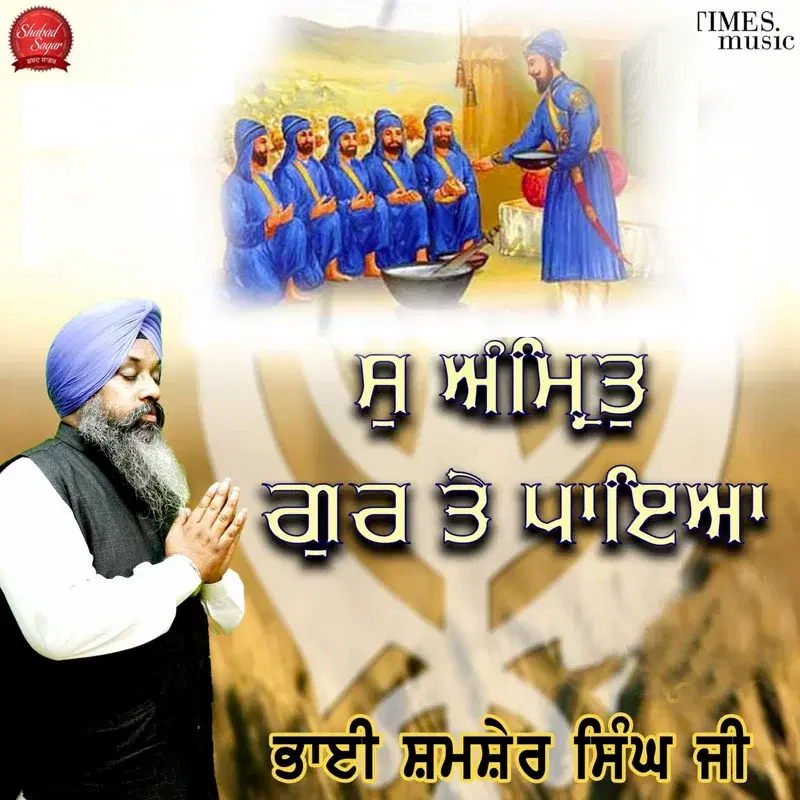 So Amrit Gur Te Paeya