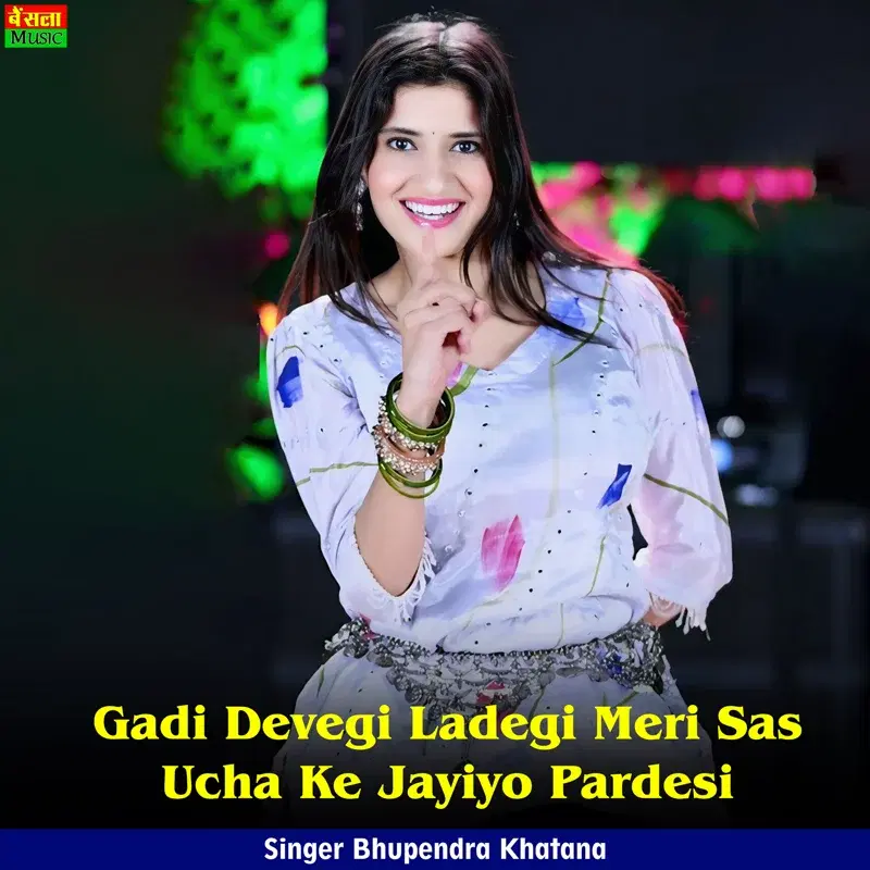 Gadi Devegi Ladegi Meri Sas Ucha Ke Jayiyo Pardesi