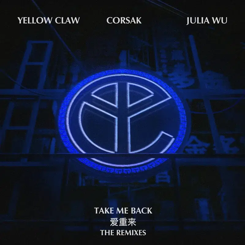 Take Me Back (The Remixes)