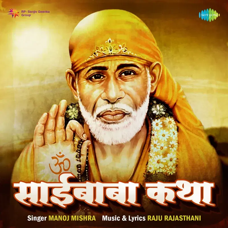 Sai Baba Katha - Single