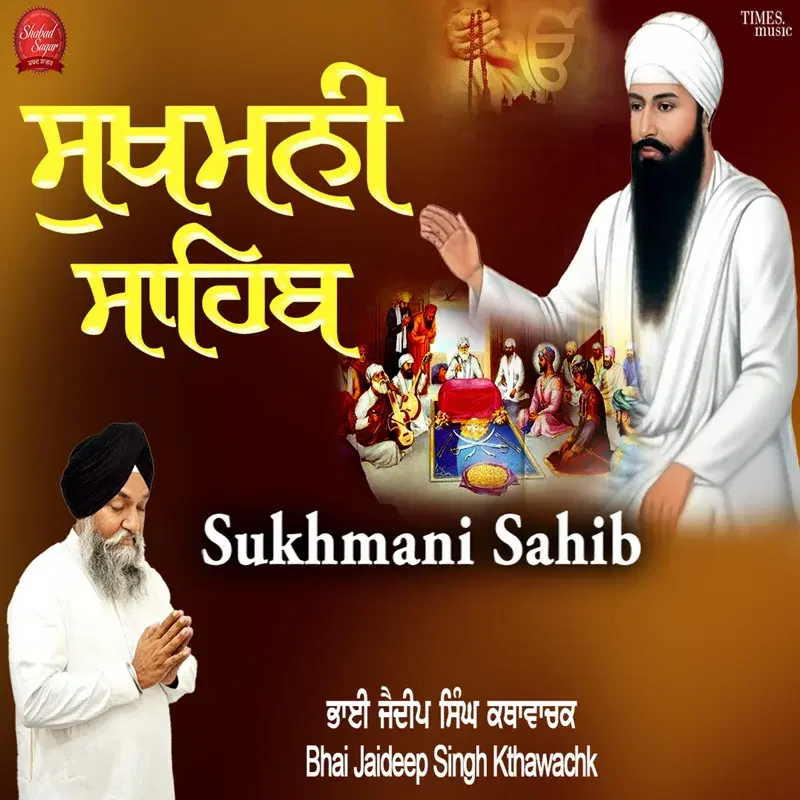 Sukhmani Sahib