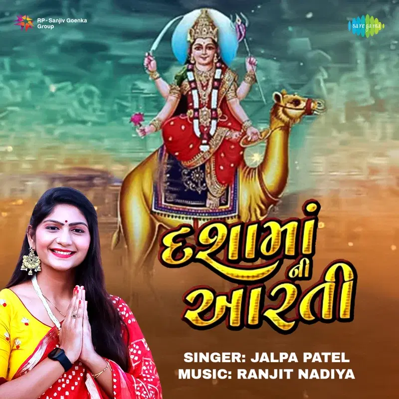 Dasa Maa Ni Aarti