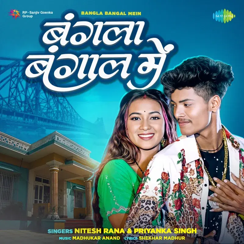 Bangla Bangal Mein