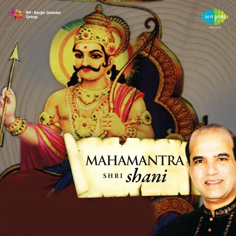 Shri Shani Mahamantra