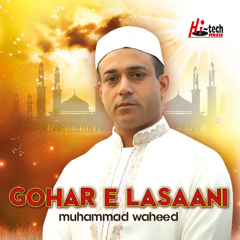 Gohar e Lasaani - Islamic Naats