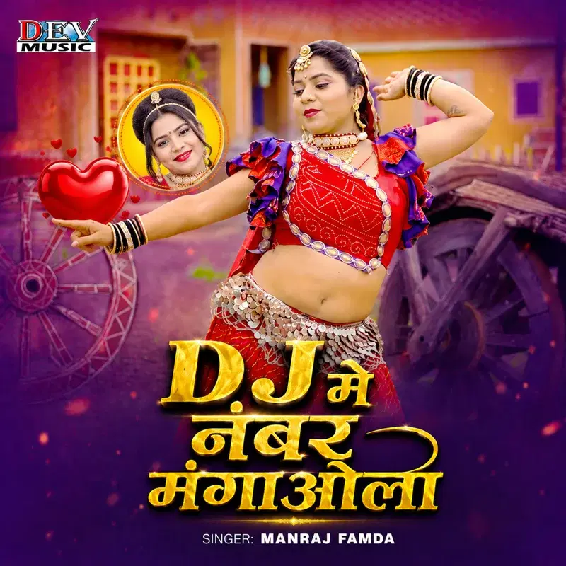Dj Me Number Mangaola