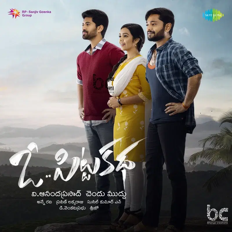 O Pitta Katha (Original Motion Picture Soundtrack)