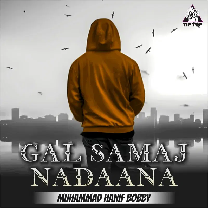 Gal Samaj Nadaana
