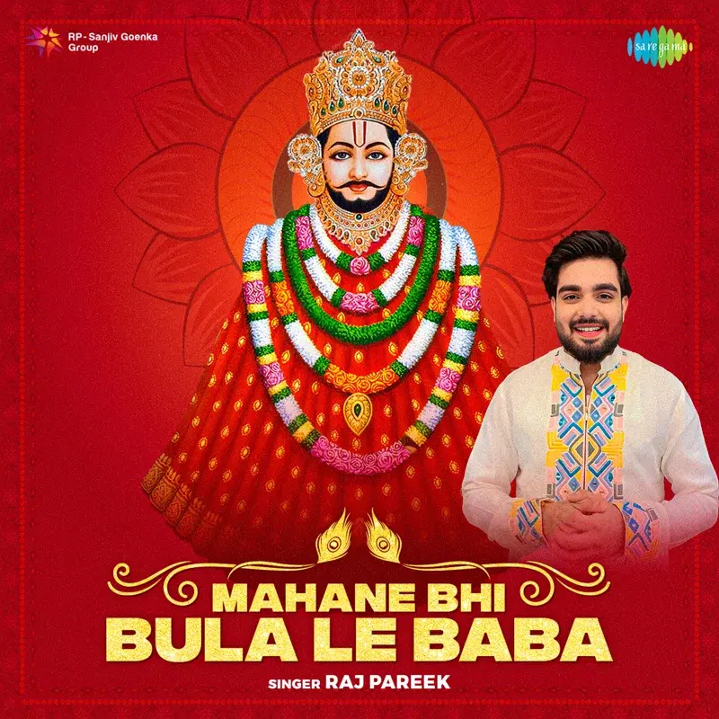Mahane Bhi Bula Le Baba