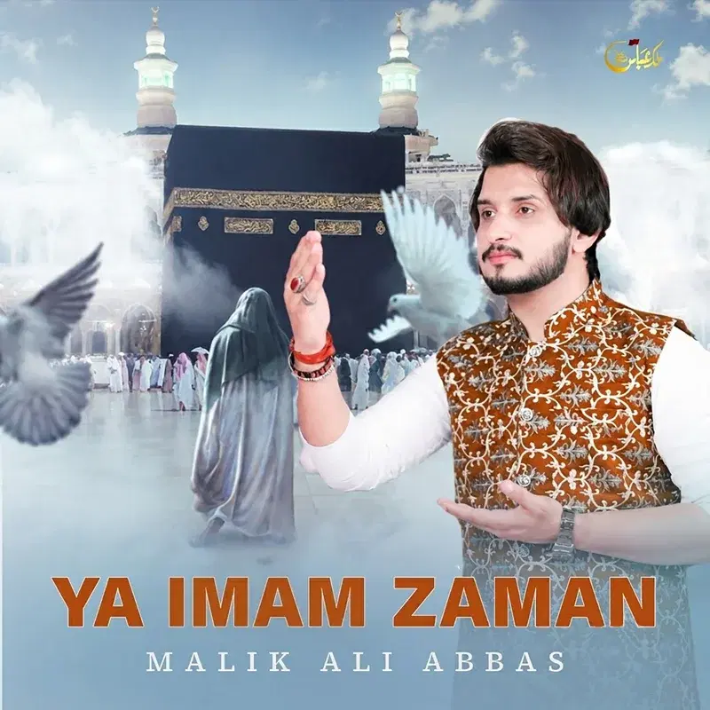 Ya Imam Zaman