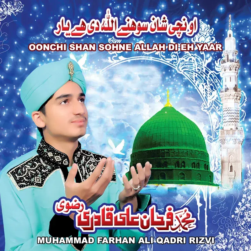 Oonchi Shan Sohne Allah Di Eh Yaar - Islamic Naats