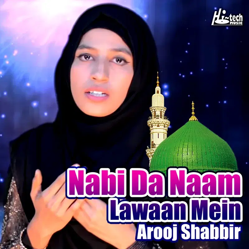 Nabi Da Naam Lawaan Mein