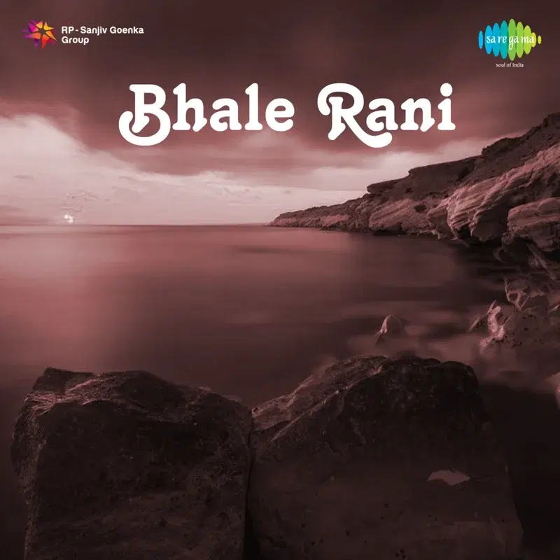 Nagunagutha O (From "Bhale Rani") - Single