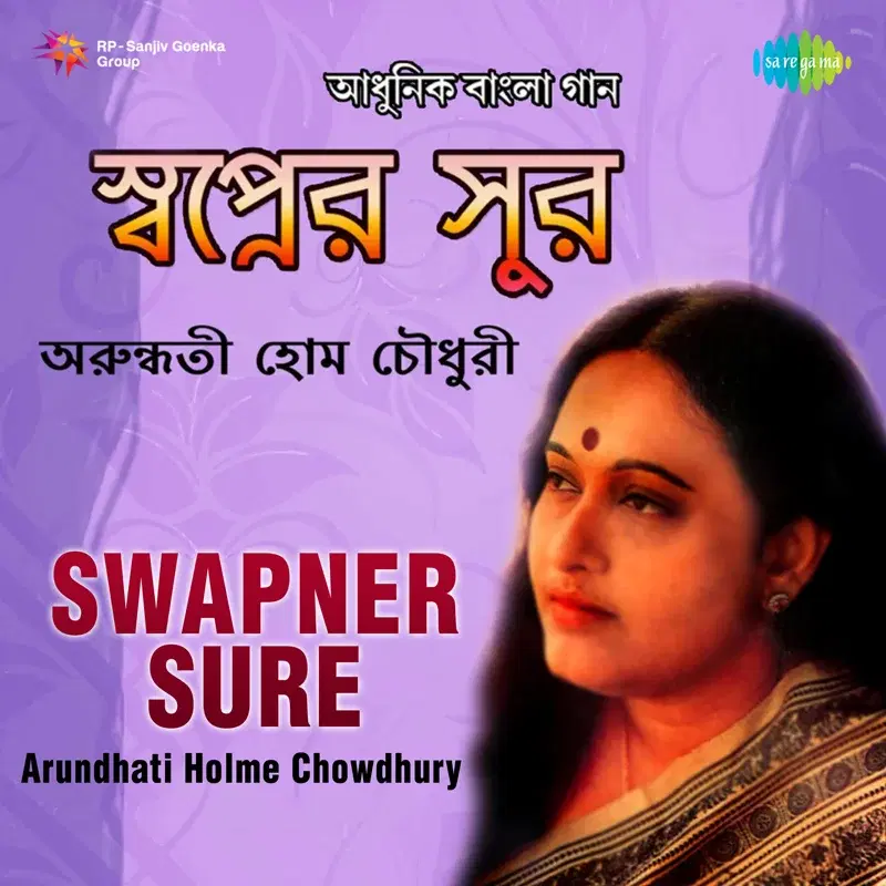 Swapner Sure