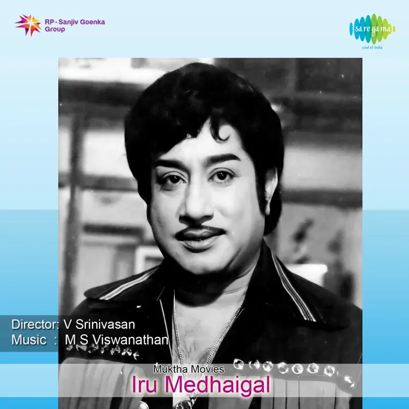Iru Medhaigal (Original Motion Picture Soundtrack)