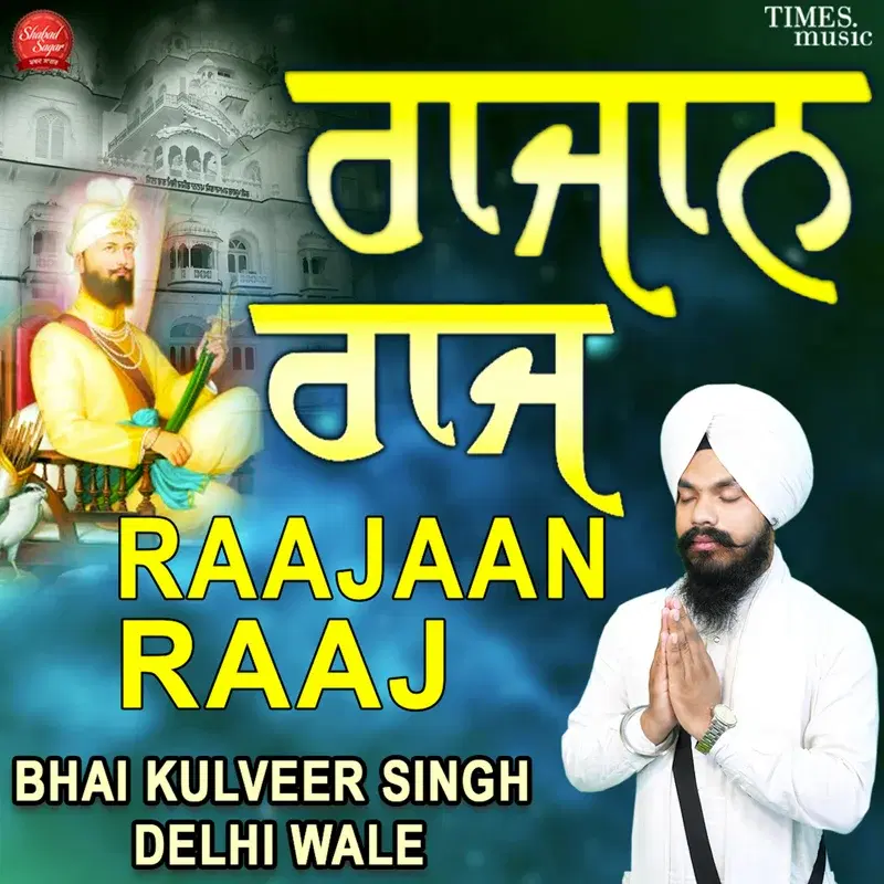 Raajaan Raaj