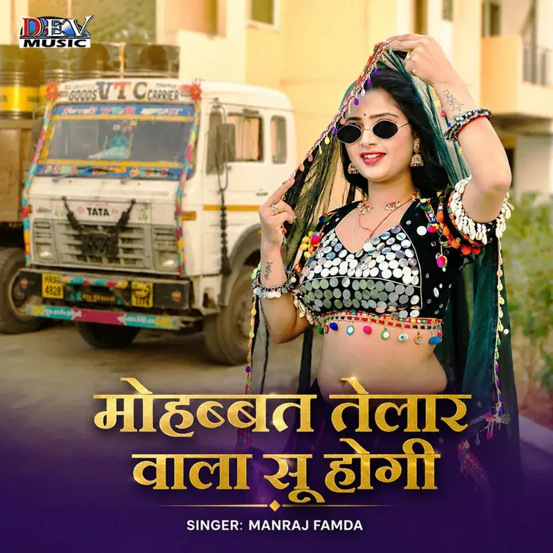 Mobbat Telar Wala Su Hogi