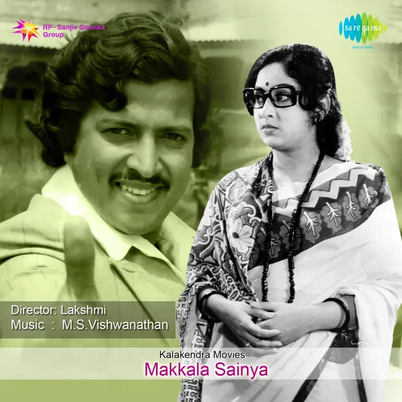 Makkala Sainya (Original Motion Picture Soundtrack)