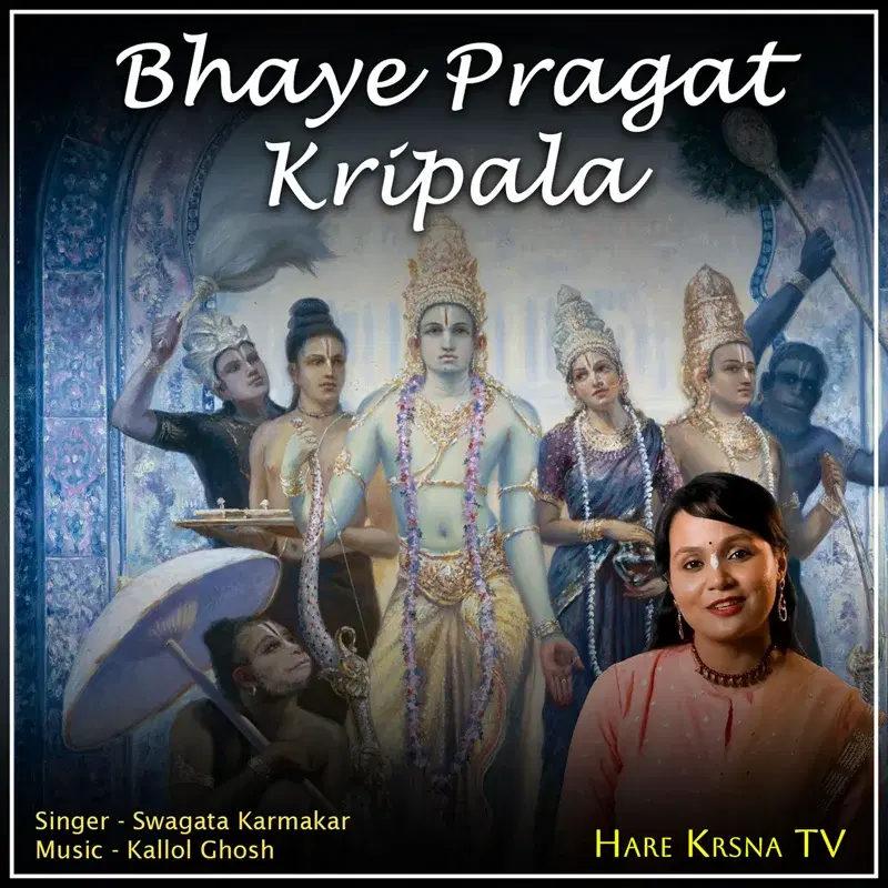 Bhaye Pragat Kripala