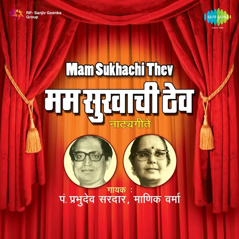 Mam Sukhachi Thev