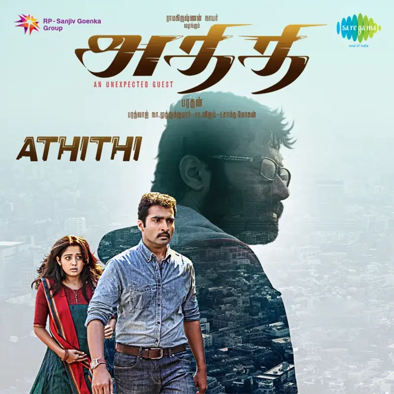 Athithi (Original Motion Picture Soundtrack)