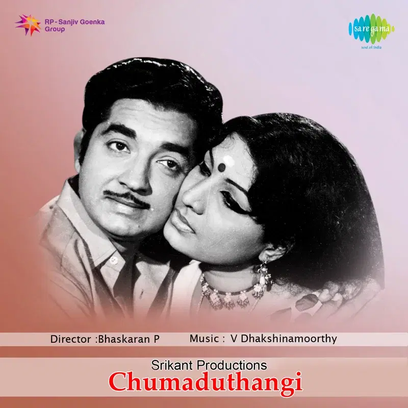 Chumaduthangi (Original Motion Picture Soundtrack)