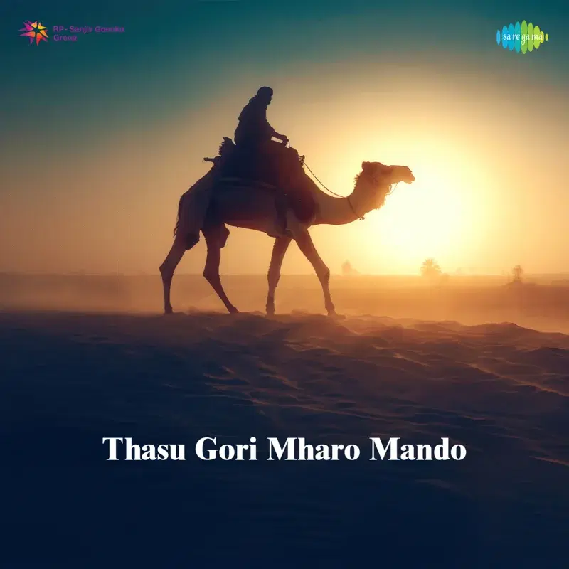 Thasu Gori Mharo Mando