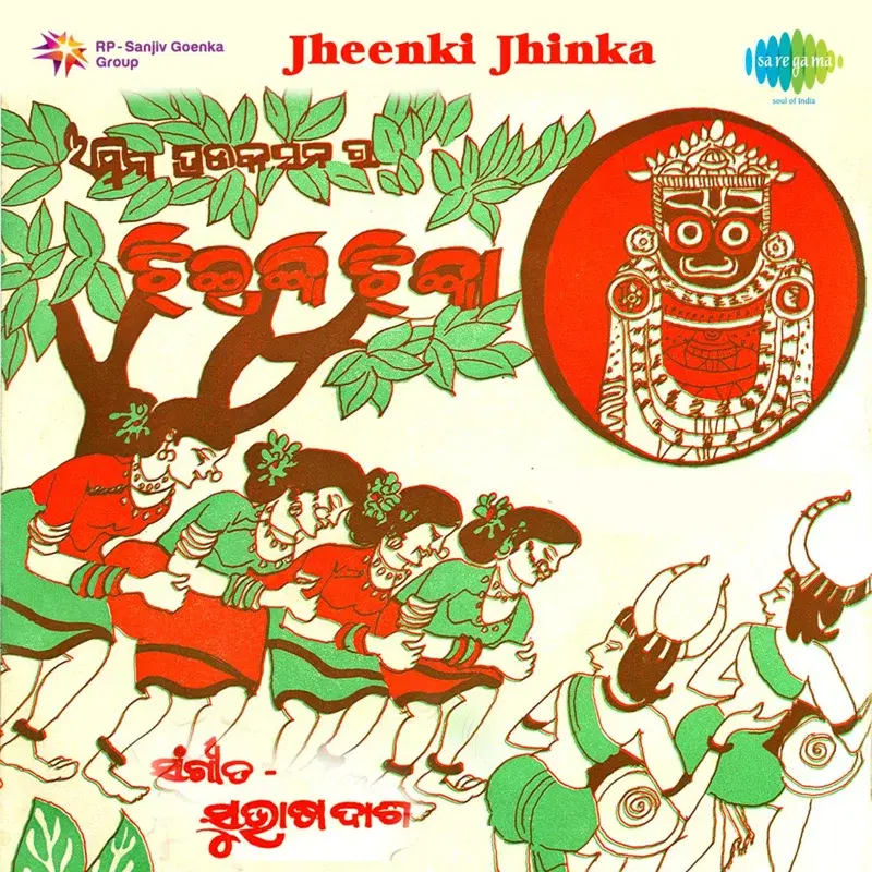 Jheenki Jhinka (Original Motion Picture Soundtrack)